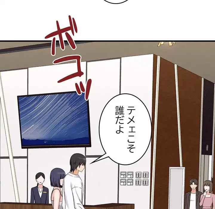 その母娘、奈落行き 第1話 - 166