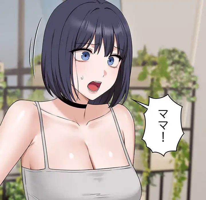 その母娘、奈落行き 第1話 - 169