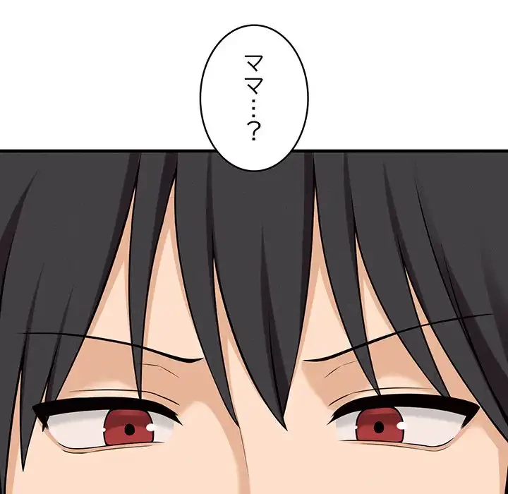 その母娘、奈落行き 第1話 - 171