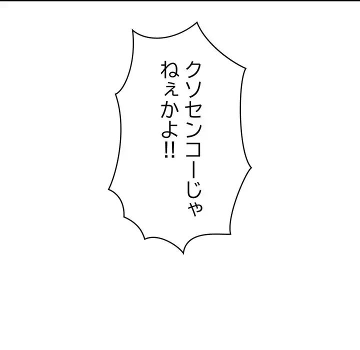 その母娘、奈落行き 第1話 - 178