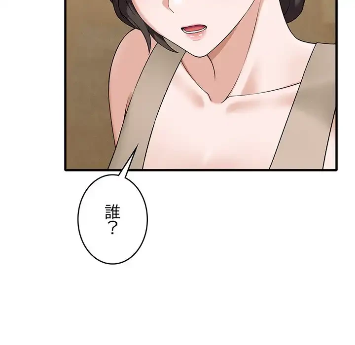 その母娘、奈落行き 第1話 - 180