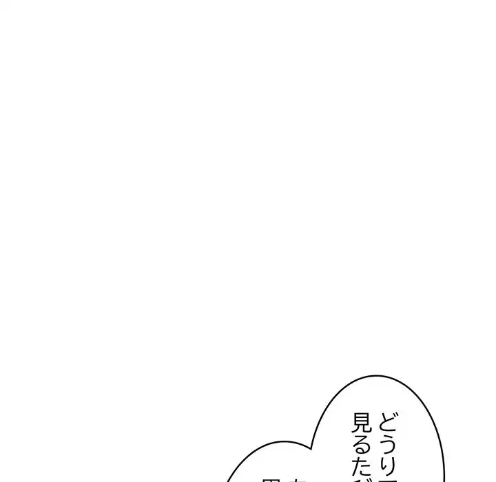 その母娘、奈落行き 第1話 - 183