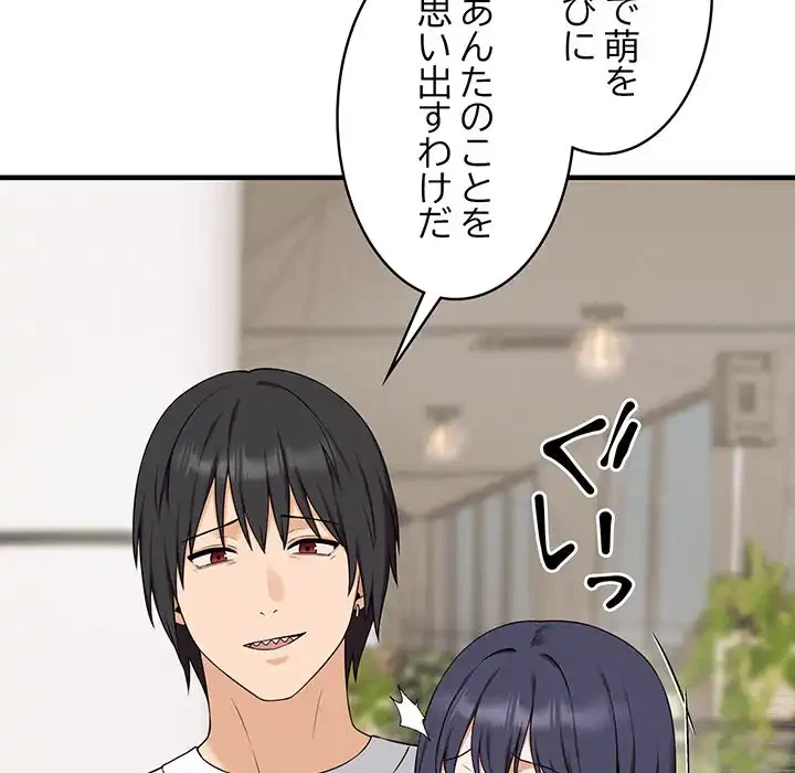 その母娘、奈落行き 第1話 - 184