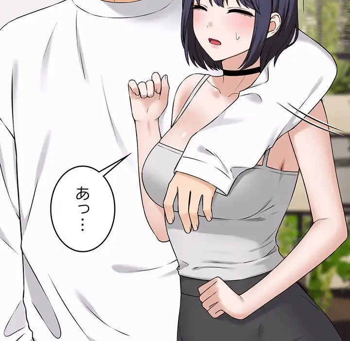 その母娘、奈落行き 第1話 - 185