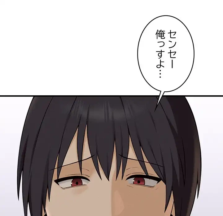 その母娘、奈落行き 第1話 - 187