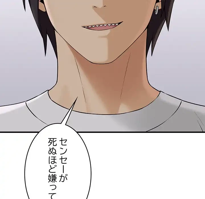 その母娘、奈落行き 第1話 - 188