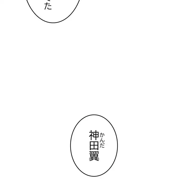 その母娘、奈落行き 第1話 - 189