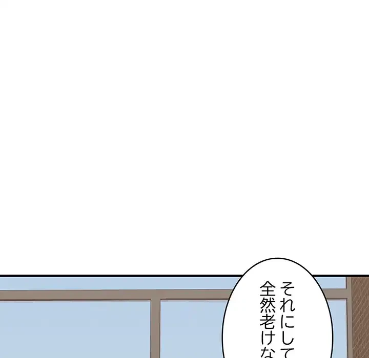 その母娘、奈落行き 第1話 - 192