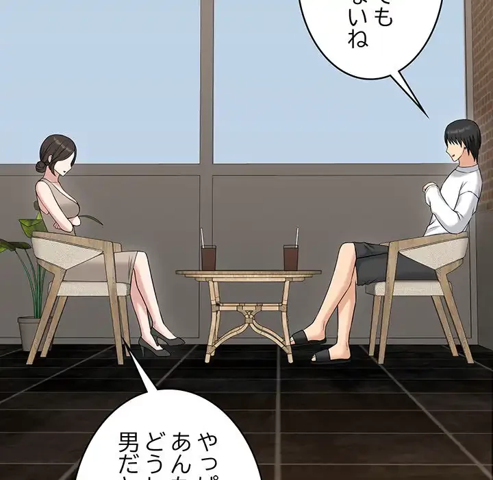 その母娘、奈落行き 第1話 - 193