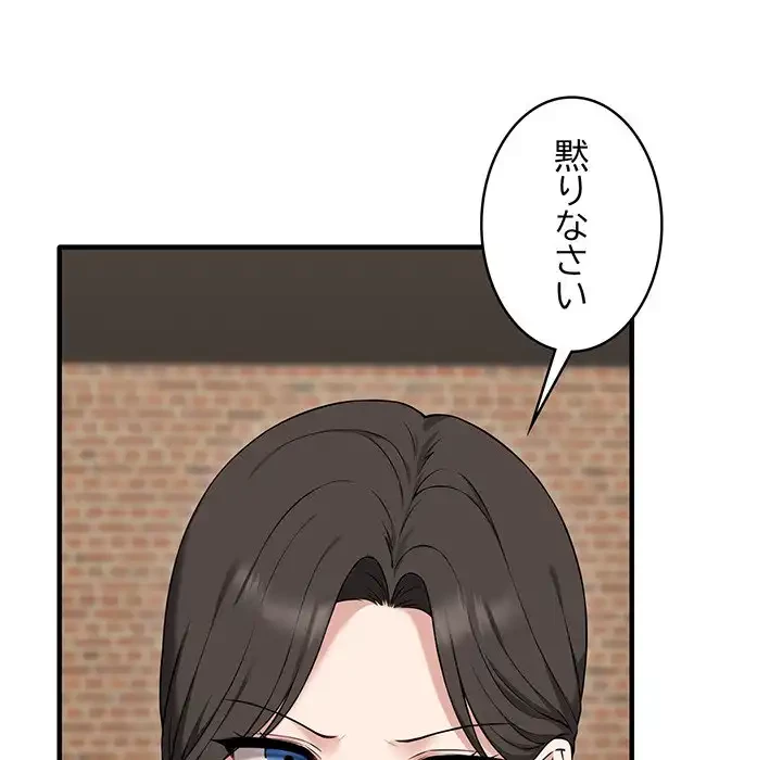 その母娘、奈落行き 第1話 - 196