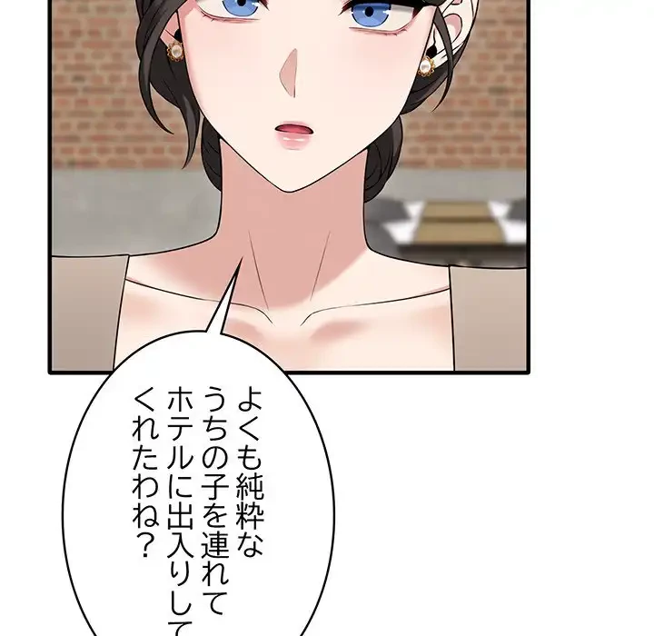 その母娘、奈落行き 第1話 - 197