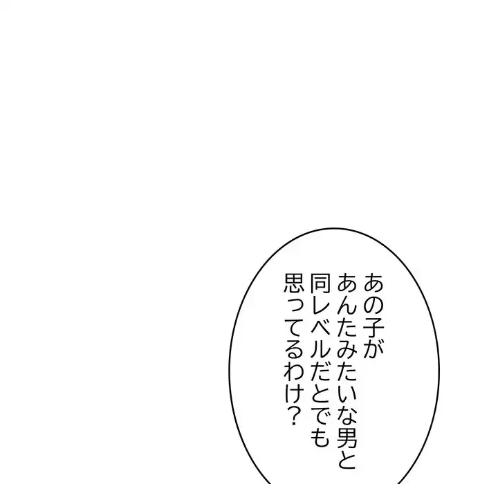 その母娘、奈落行き 第1話 - 200