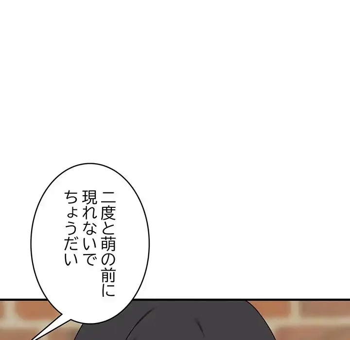 その母娘、奈落行き 第1話 - 203