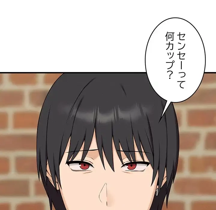 その母娘、奈落行き 第1話 - 205