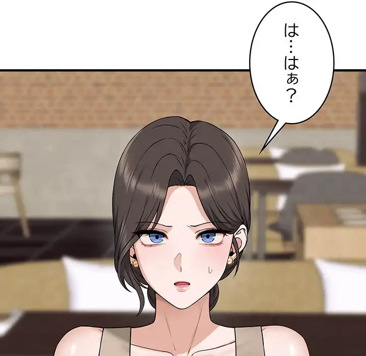 その母娘、奈落行き 第1話 - 207