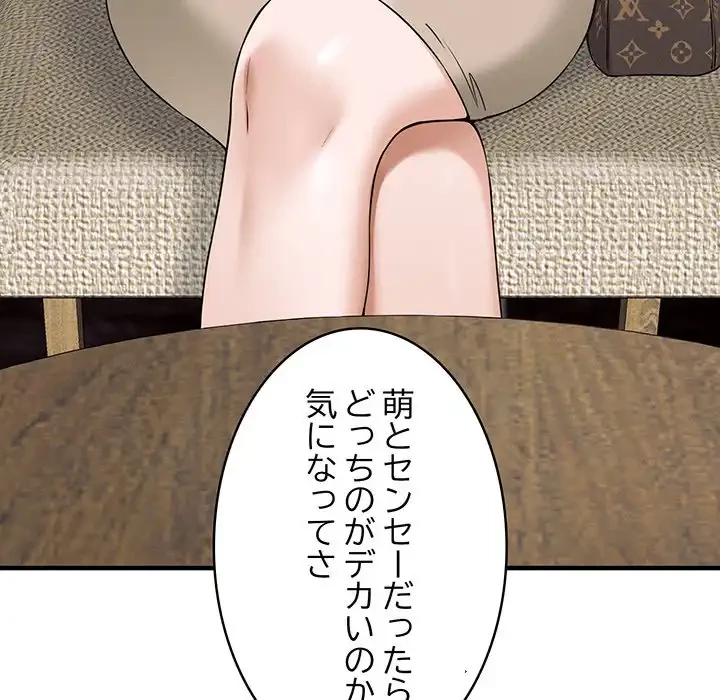 その母娘、奈落行き 第1話 - 209