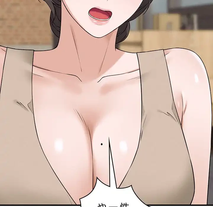 その母娘、奈落行き 第1話 - 212