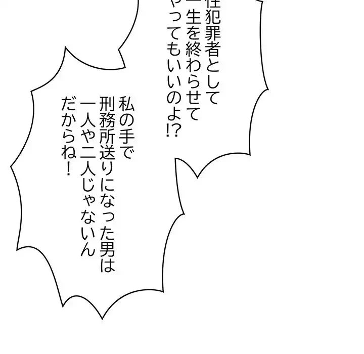 その母娘、奈落行き 第1話 - 213