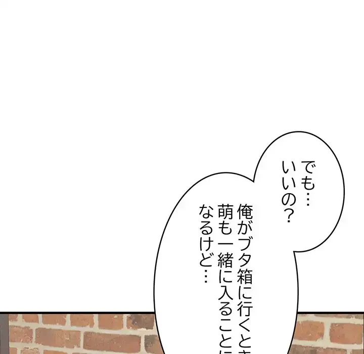 その母娘、奈落行き 第1話 - 214