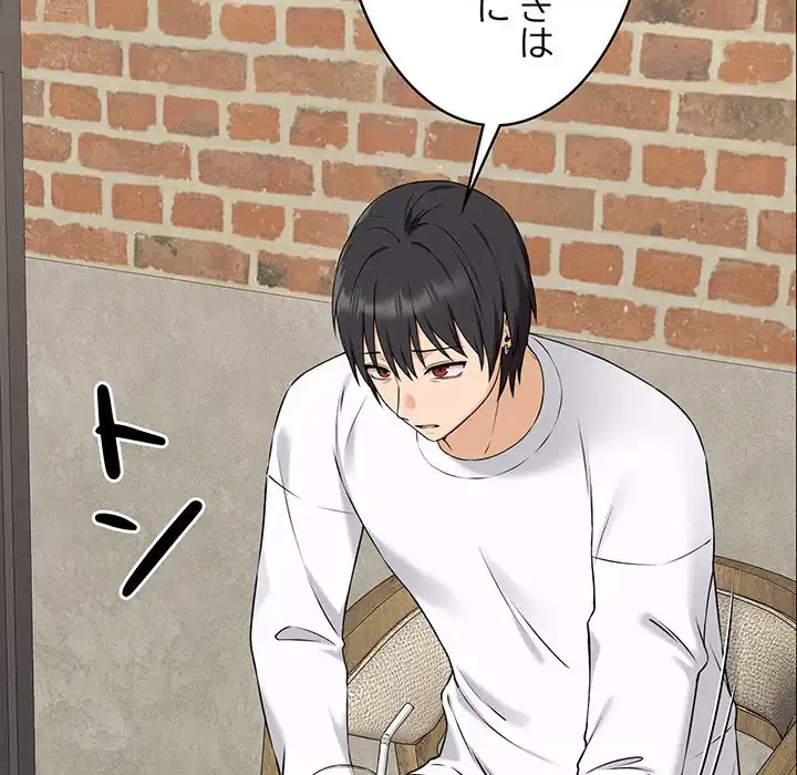 その母娘、奈落行き 第1話 - 215