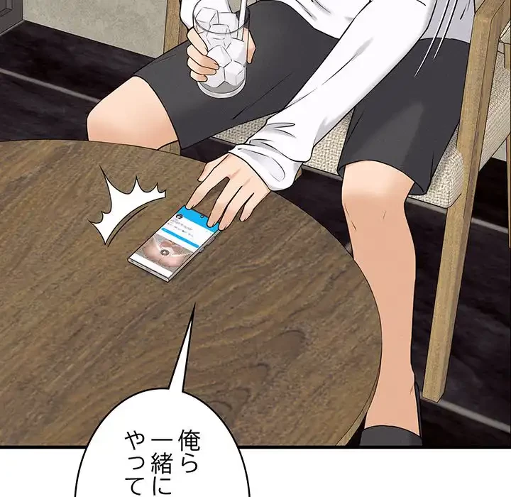 その母娘、奈落行き 第1話 - 216