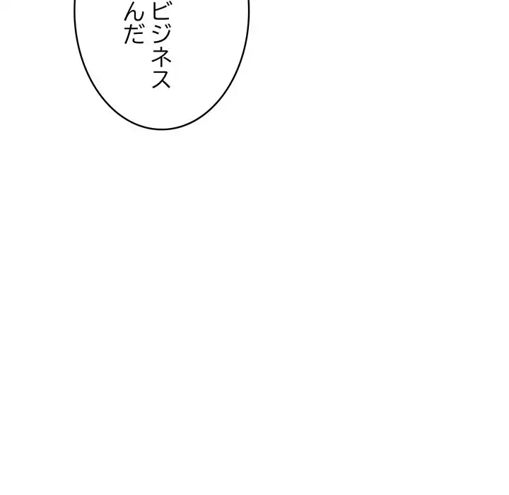 その母娘、奈落行き 第1話 - 217