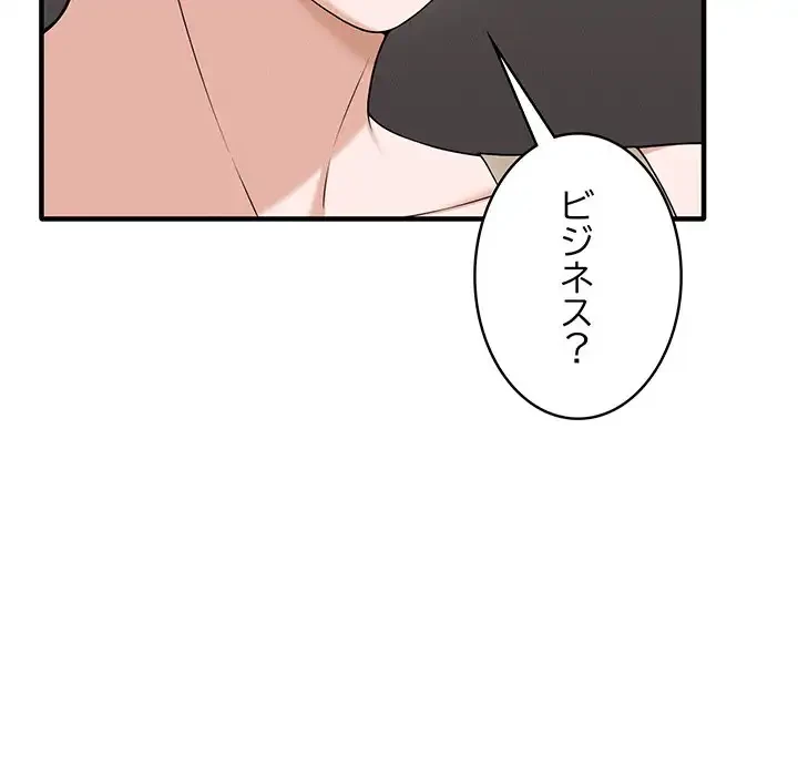 その母娘、奈落行き 第1話 - 219