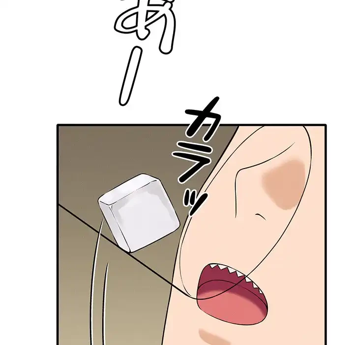 その母娘、奈落行き 第1話 - 223