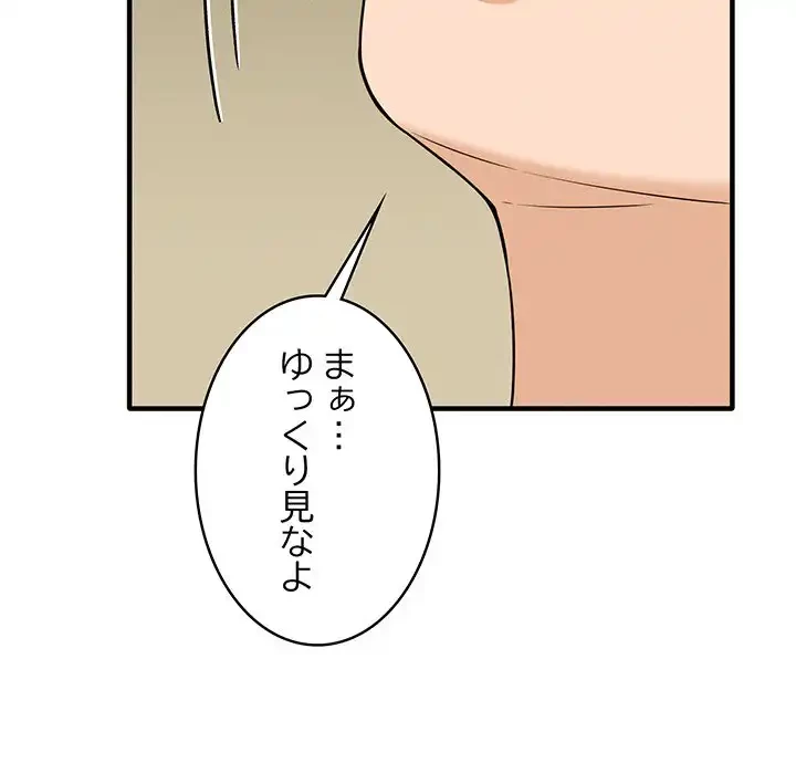 その母娘、奈落行き 第1話 - 224