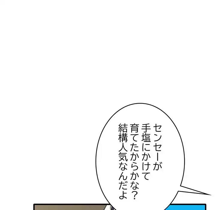 その母娘、奈落行き 第1話 - 227