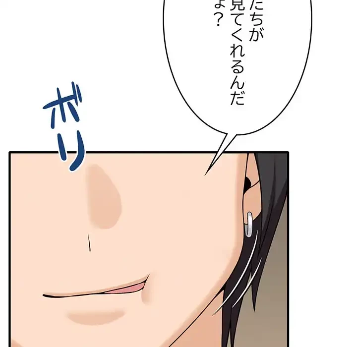 その母娘、奈落行き 第1話 - 231