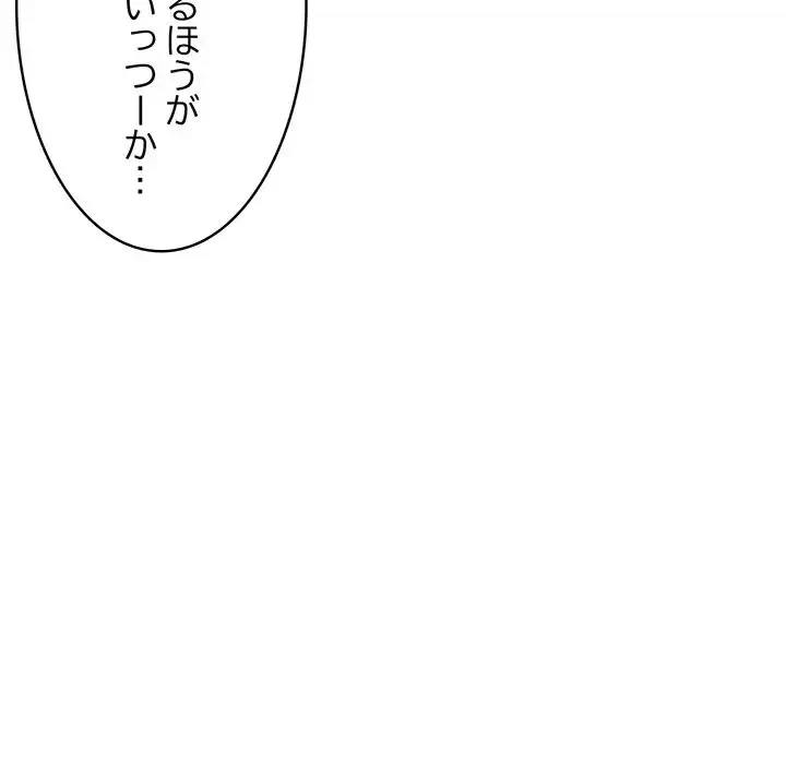 その母娘、奈落行き 第1話 - 233