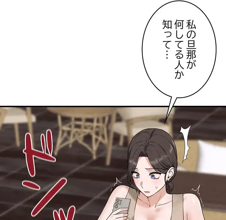 その母娘、奈落行き 第1話 - 234