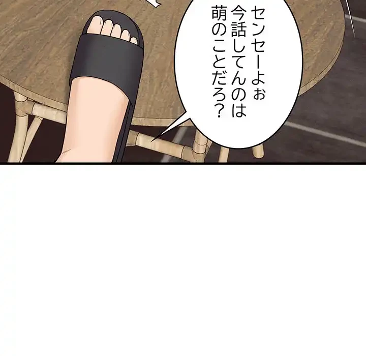 その母娘、奈落行き 第1話 - 236