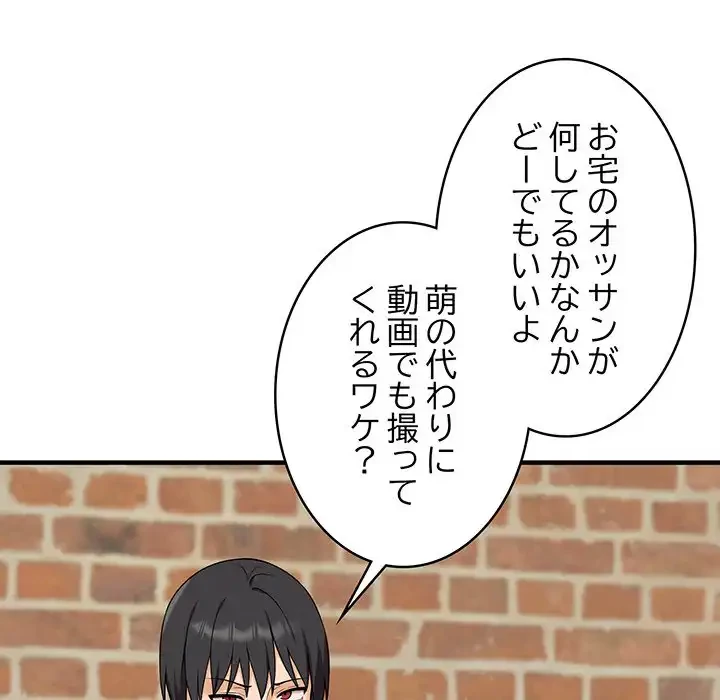 その母娘、奈落行き 第1話 - 237