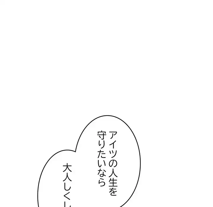 その母娘、奈落行き 第1話 - 240