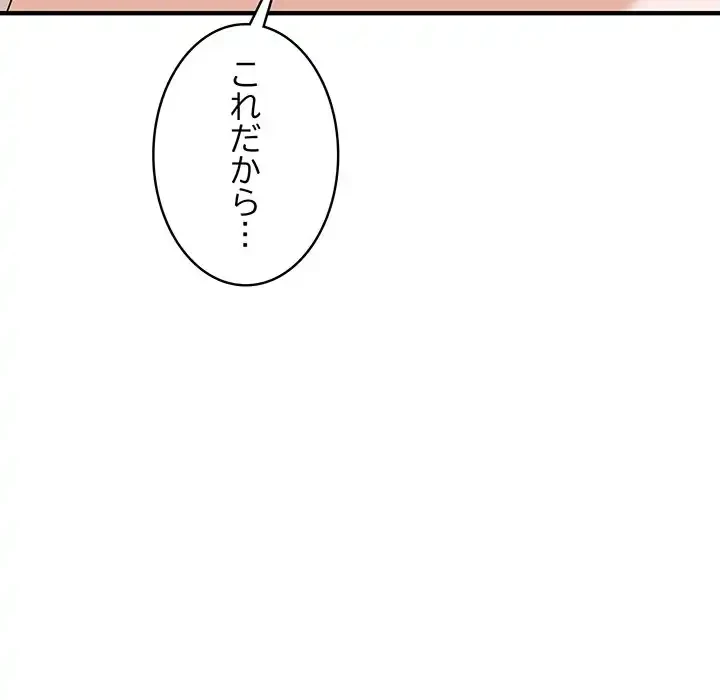 その母娘、奈落行き 第1話 - 245