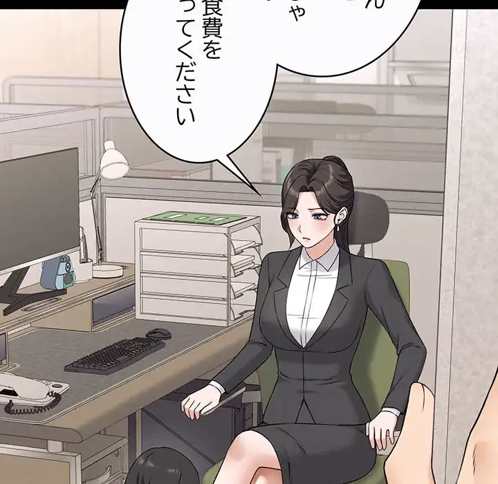 その母娘、奈落行き 第1話 - 250