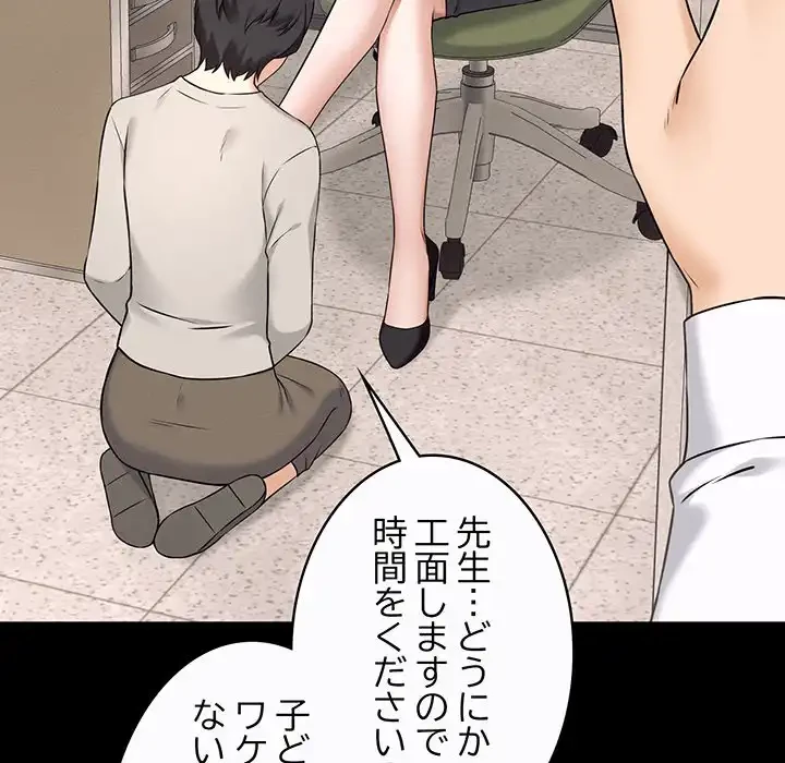 その母娘、奈落行き 第1話 - 251