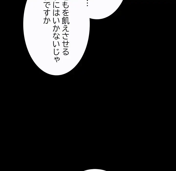 その母娘、奈落行き 第1話 - 252