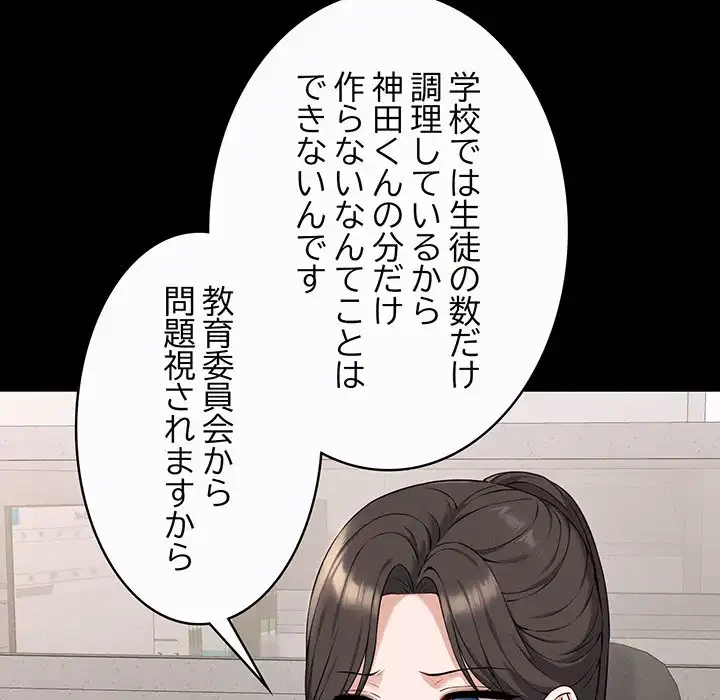 その母娘、奈落行き 第1話 - 253