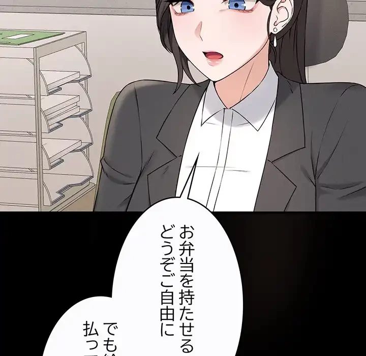 その母娘、奈落行き 第1話 - 254