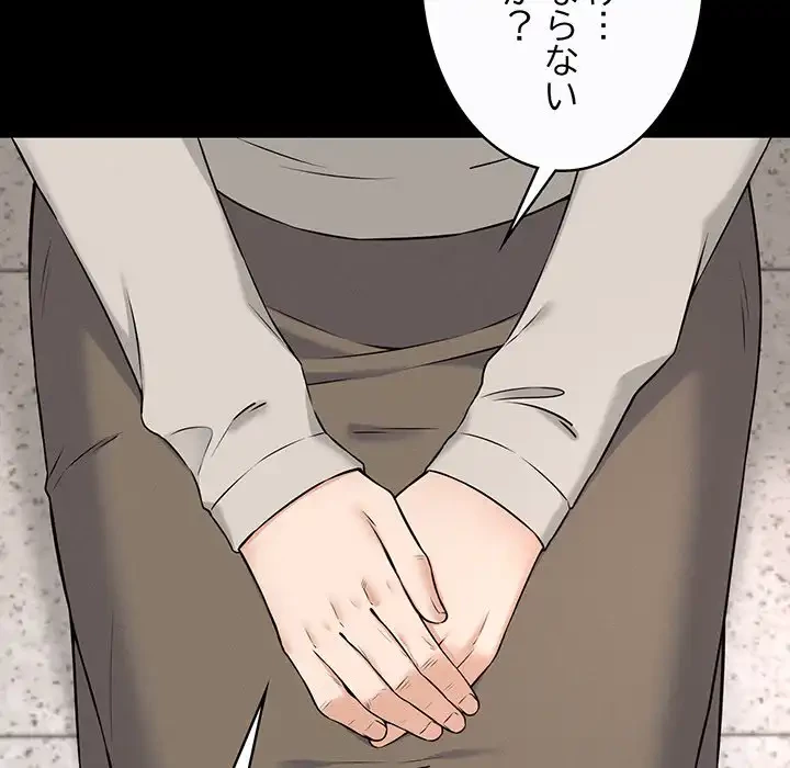 その母娘、奈落行き 第1話 - 256