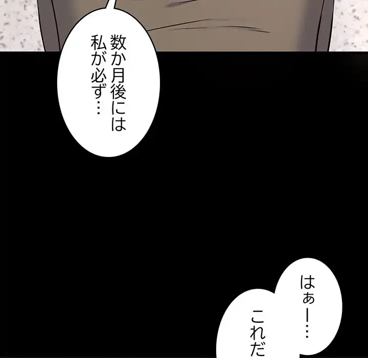 その母娘、奈落行き 第1話 - 257