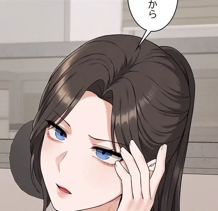 その母娘、奈落行き 第1話 - 258