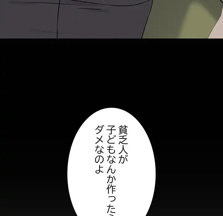 その母娘、奈落行き 第1話 - 260