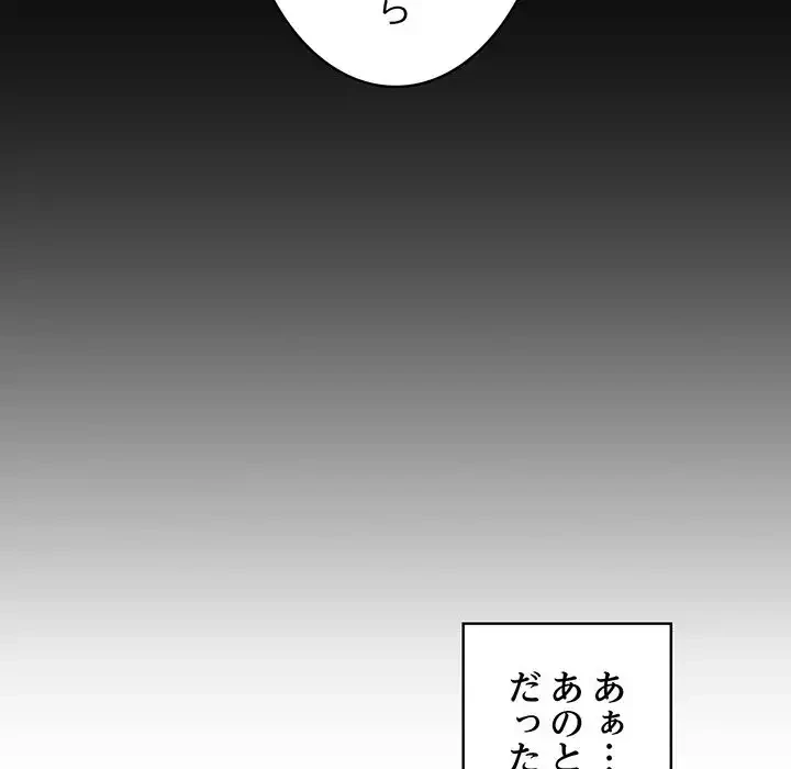 その母娘、奈落行き 第1話 - 261