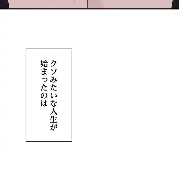 その母娘、奈落行き 第1話 - 263