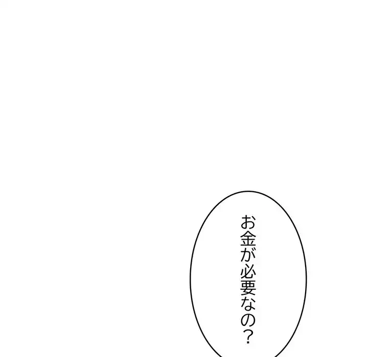 その母娘、奈落行き 第1話 - 264