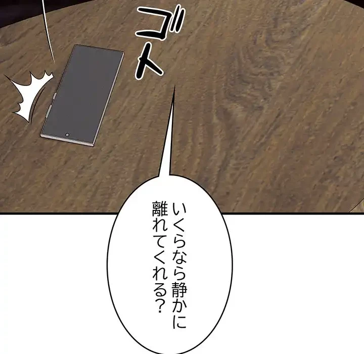 その母娘、奈落行き 第1話 - 267